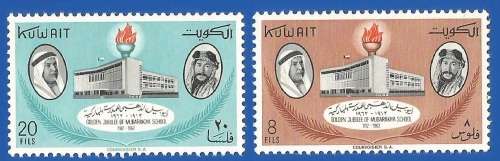 Kuwait 1962 The 50th Anniversary of Mubarakiya School -MM-Thematic-Famous People-Building