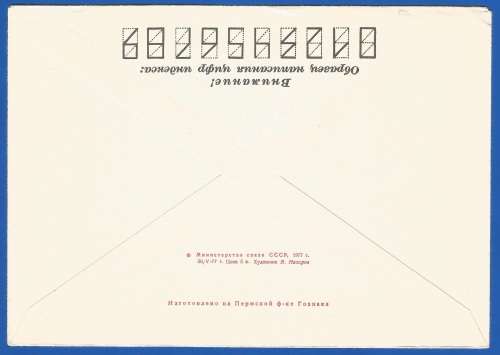 CCCP-1966-FDC-Cover-Thematic-Symbol