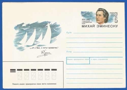 CCCP-FDC-Cover-Thematic-Symbol-Famous Person