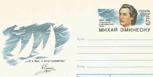 CCCP-FDC-Cover-Thematic-Symbol-Famous Person