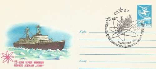 CCCP-FDC-Cover-Thematic-Symbol