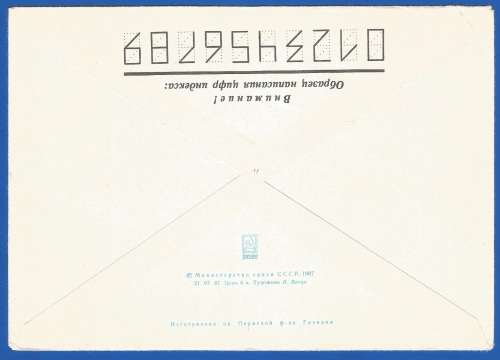 CCCP-FDC-1988 The 118th Birth Anniversary of Lenin -Cover-Thematic-Famous Person-Building-Symbol
