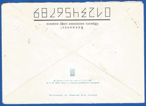 Russia -FDC-1988-Cover-Thematic-Symbol