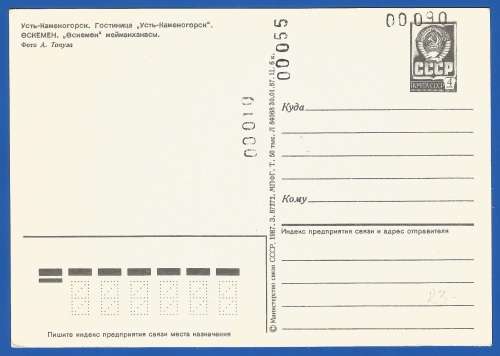 Post Card