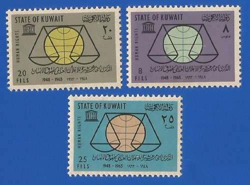 State of Kuwait 1963 The 15th Anniversary of Declaration of Human Rights -MM-Thematic-Symbol