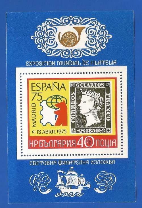 Hungary 1975 International Stamp Exhibition ESPANA `74 Madrid -MM-M/S-Thematic-Symbol-Famous Person