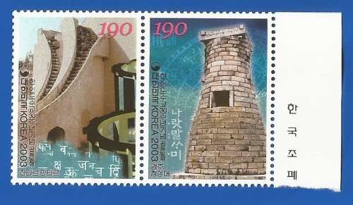 Korea2003 The 10th Anniversary of South Korea-China Diplom-MNH-Thematic-Buildings-Places of Interest