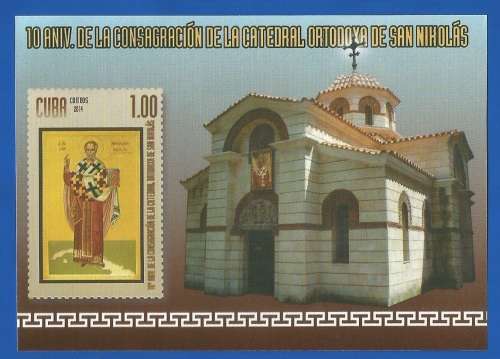 Cuba 2014 The 10th Anniversary of the Consec-MNH-M/S-Imperforated-Thematic-Places of Interest-Church