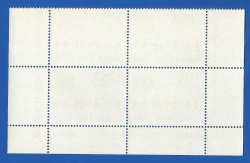 RSA-1996-MNH-Control Block-SACC953-Nelson Mandela`s Children`s Fund-Thematic-Symbol