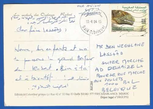 2004-Morocco-Post Card-Used