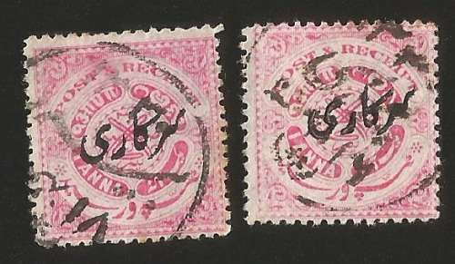 Indian Feudatory States-Used-Variety-Shifted Overprint