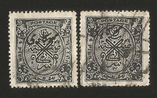 Indian Feudatory States-Used-Variety-Shifted Overprint