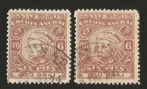 Indian Feudatory States Cochin -Used