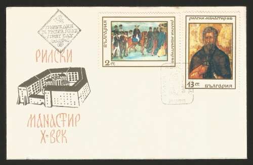 Bulgaria 1968 The 1000th Anniversary of the Rila Monastery -FDC-Cover