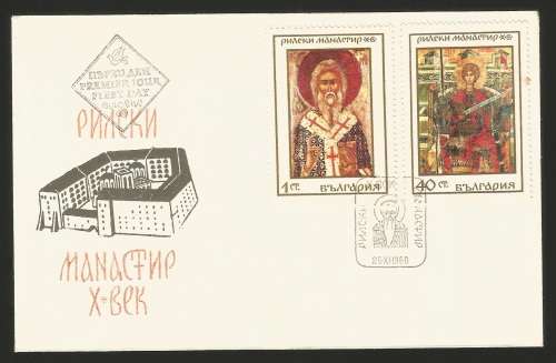 Bulgaria 1968 The 1000th Anniversary of the Rila Monastery -FDC-Cover
