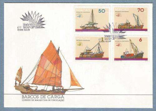 Macau 1985 International Stamp Exhibition `Italia `85` - Rome, Italy - Cargo Boats -FDC-Cover