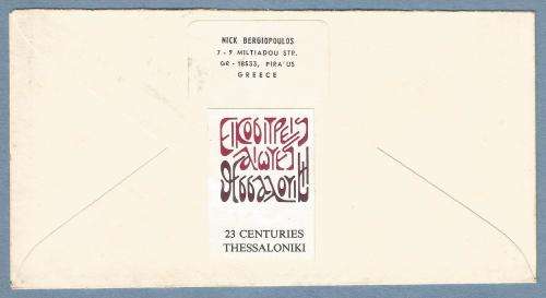 Greece mixed use of stamps