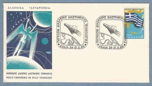 1969 Greece World Conference on Space Technology -FDC-Cover