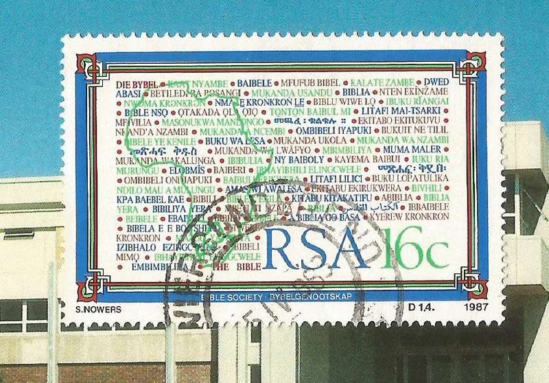 RSA-Used Single Stamp