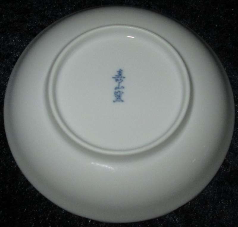 Home Decor-Display Plate-Kitchen ware Imari Style with writing on the back