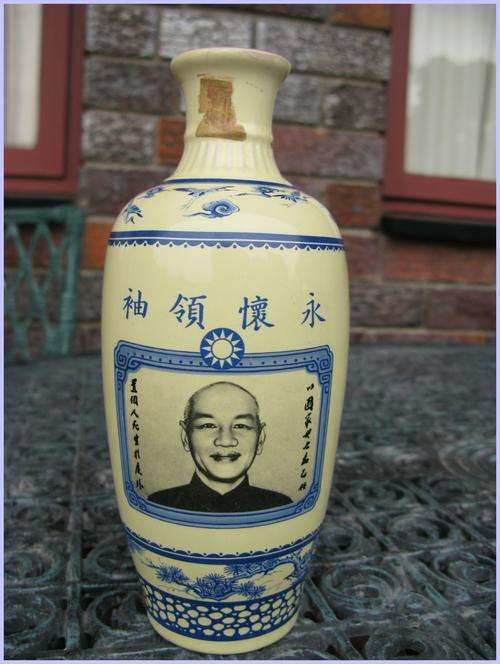 Ceramic wine bottle (empty) Kinmen Taiwan commemorating Chiang Kai-Shek