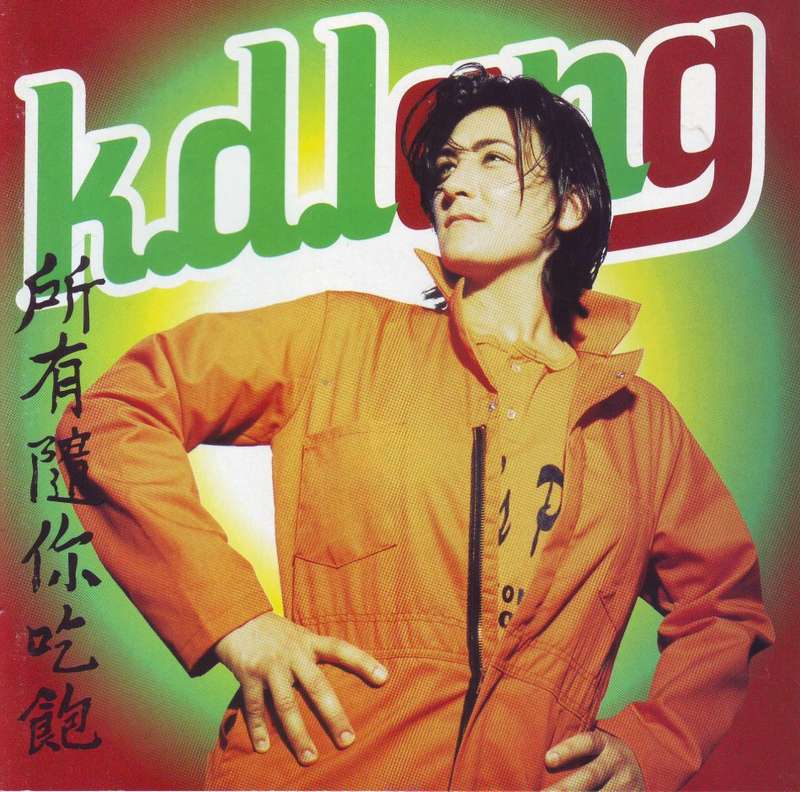 K.D. LANG - All you can eat (CD, deletion cut out on spine) 46034-2 NM-