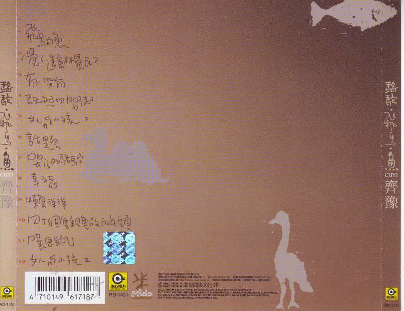 CHYI - Camel flying birds fish (CD, no slipcase) RD-1431 NM-