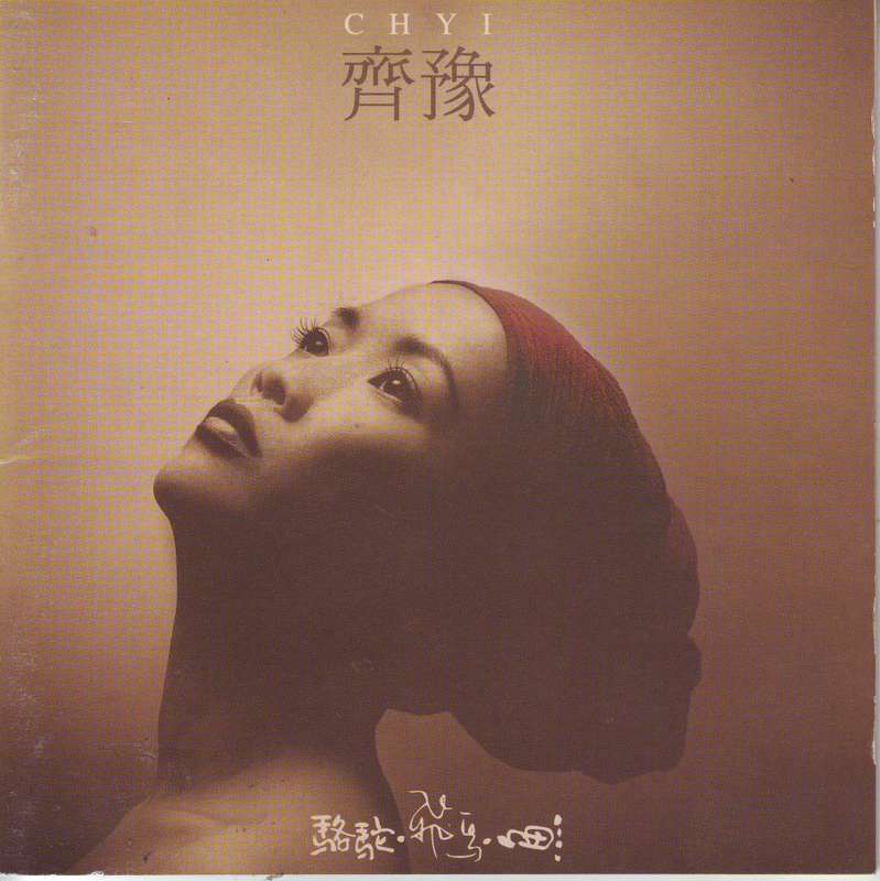 CHYI - Camel flying birds fish (CD, no slipcase) RD-1431 NM-