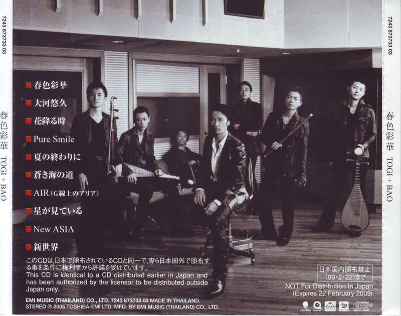 TOGI + BAO - Shunshoku saika (CD) 7243 873733 03 VG+ (R25 SALE)