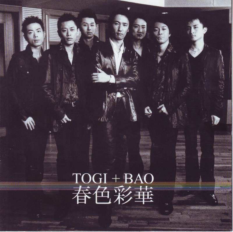 TOGI + BAO - Shunshoku saika (CD) 7243 873733 03 VG+ (R25 SALE)