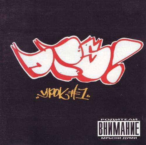 DOPE REACH SQUAD  (CD, small sticker on disc) CD 171001/10940 EX