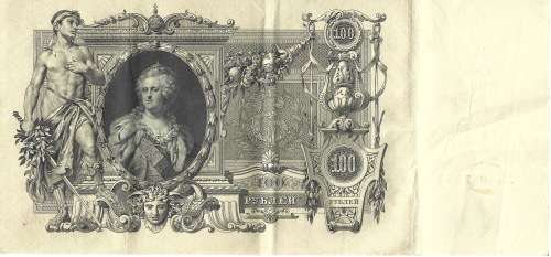 Russian 1910 Bank Note 100 Rubles  #097053 CUP0150