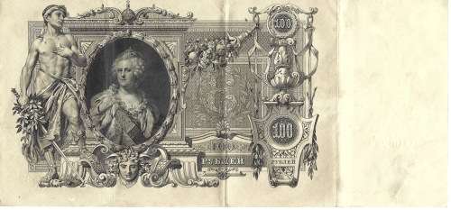 Russian 1910 Bank Note 100 Rubles  #AO069587 CUP0291