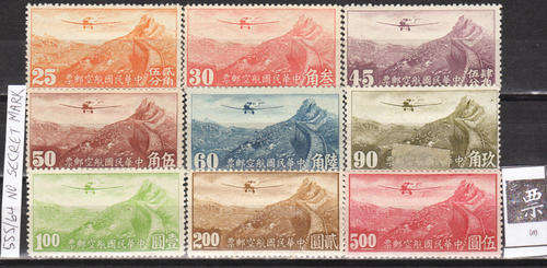 CHINA 1940-1 MARTYRS OF THE REVOLUTION #555-64  WITHOUT SECRET MARK INCOMPLETE MINT SET