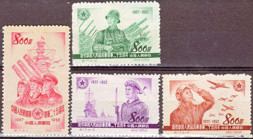 CHINA 1952 25tH ANNIVERSARY OF PEOPLE'S LIBERATION COMPLETE MINT SET