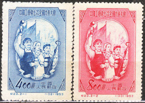 CHINA 1953 7th NATIONAL LABOUR UNION COMPLETE MINT SET