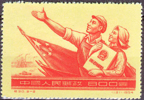 CHINA 1954 CONSTITUTION COMMEMORATIVES SINGLE MINT STAMP