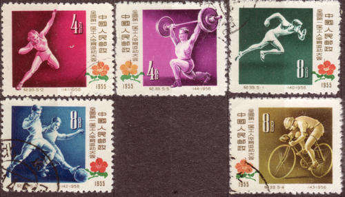 CHINA 1957 FIRST CHINESE WORKERS' ATHLETICS MEETING COMPLETE USED SET