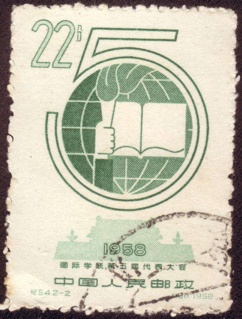 CHINA 1958 FIFTH INTERNATIONAL STUDENT'S UNION CONGRESS SINGLE 22f GREEN STAMP USED