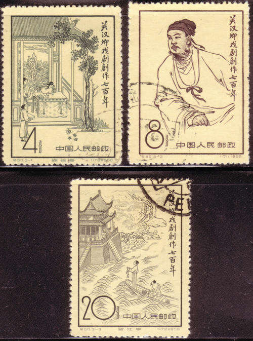 CHINA 1958 WORKS OF KUANHAN-CHING (PLAYWRIGHT) COMPLETE USED SET