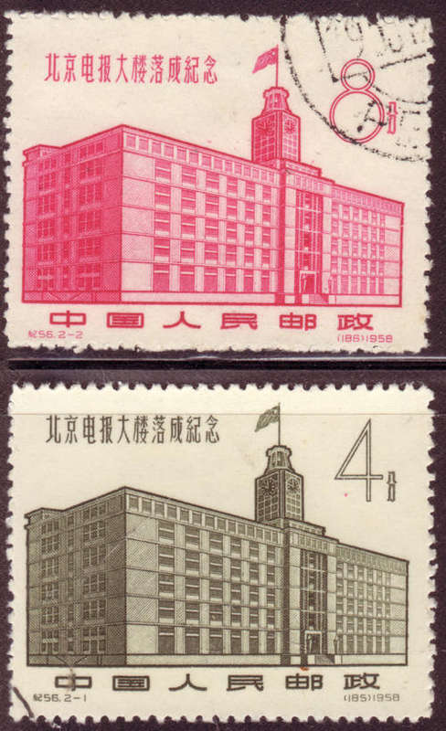 CHINA 1958 OPENING OF PEKING TELEGRAPH BUILDING COMPLETE USED SET