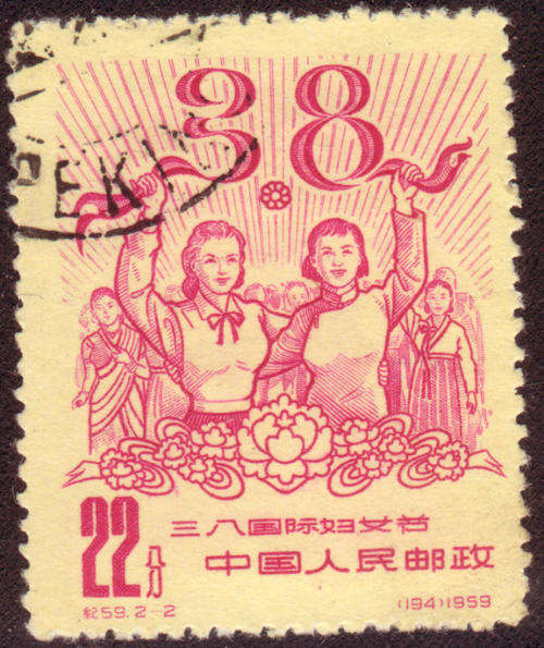 CHINA 1959 INTRENATIONAL WOMENS' DAY SINGLE 22f USED STAMP