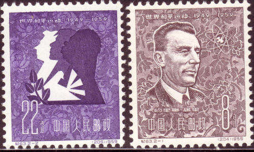 CHINA 1959 10th ANNIVERASRY OF WORLD PEACE COUNCIL COMPLETE MINT SET