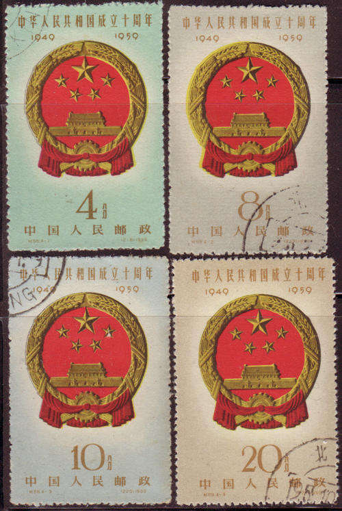 CHINA 1959 10th ANNIVERSARY OF PEOPLE'S REPUBLIC 2nd ISSUE COMPLETE USED SET SG#1846-9