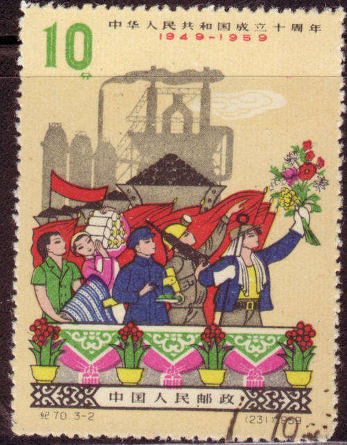 CHINA 1959 10th ANNIVERSARY OF PEOPLE'S REPUBLIC 4th ISSUE SINGLE USED STAMP SG#1859