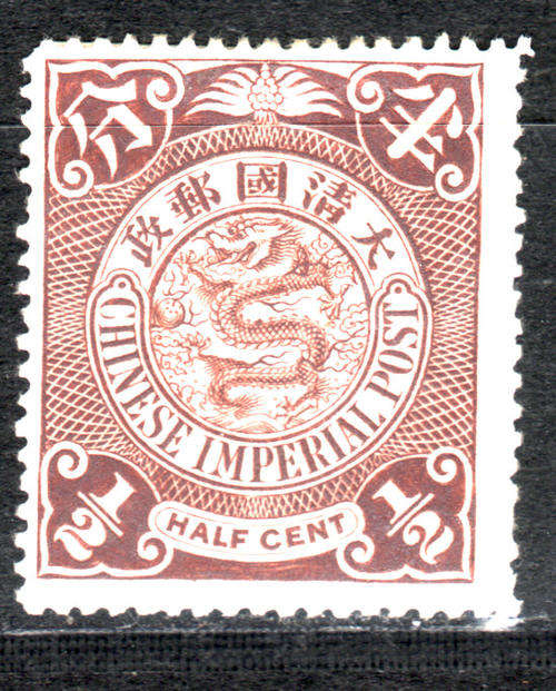 CHINA 1898 CHINESE IMPERIAL POST 1/2 cent SMALL DRAGON WITH WATERMARK  MINT SINGLE