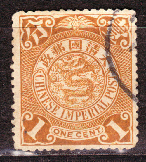 CHINA 1898 CHINESE IMPERIAL POST 1 cent SMALL DRAGON WITH WATERMARK USED SINGLE