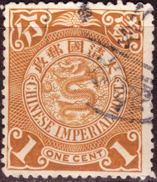 CHINA `1900-6 CHINESE IMPERIAL POST SMALL DRAGON NO WATERMARK 1 cent SINGLE