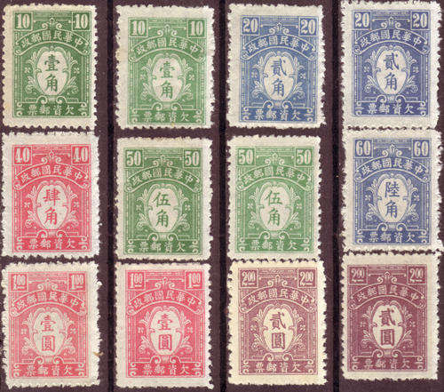 CHINA 1944 POSTAGE DUE MINT COMPLETE SET WITH SHADES #D717-723