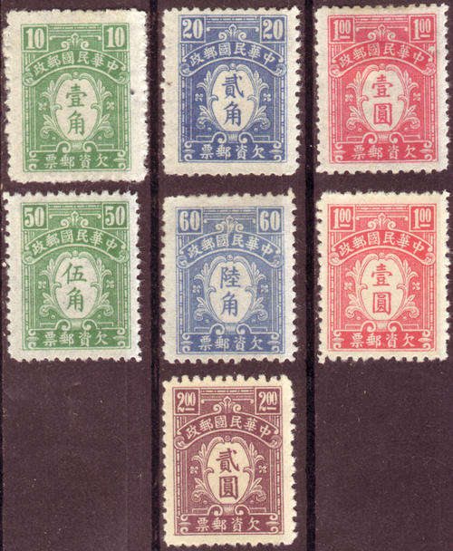 CHINA 1944 POSTAGE DUE MINT COMPLETE SET #D717-723